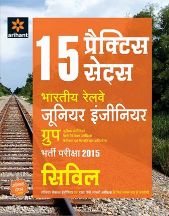 Arihant 15 Practice Sets Indian Railways Junior Engineer Bharti Pariksha CIVIL